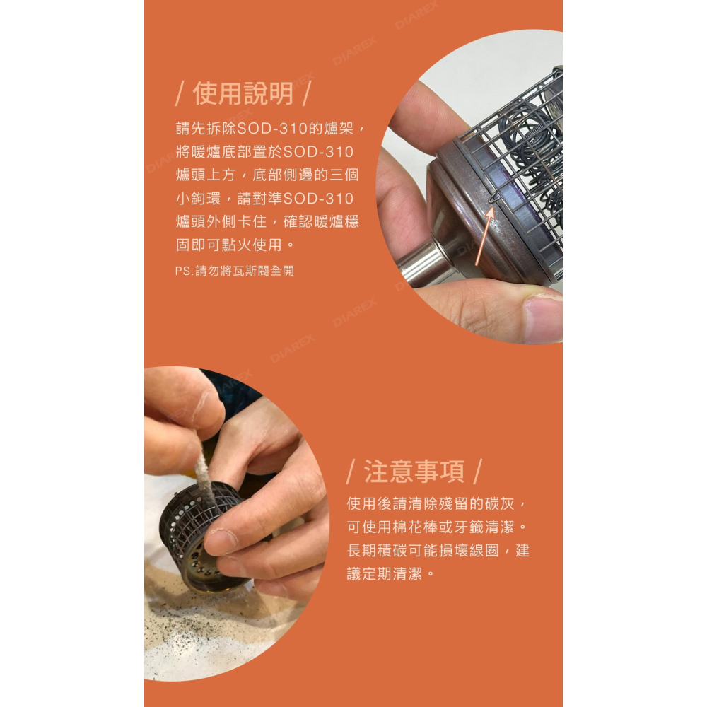 日本 BABY CANDY HEATER HAMONICA 迷你手作暖爐(SOD-310登山爐專用)-細節圖6