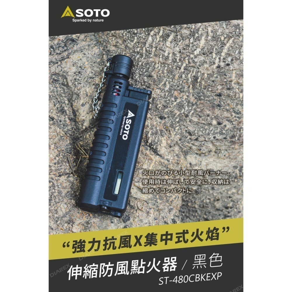日本SOTO 伸縮防風點火器(黑色) ST-480CBKEXP 填充式打火機 附防塵蓋 露營 野營-細節圖2