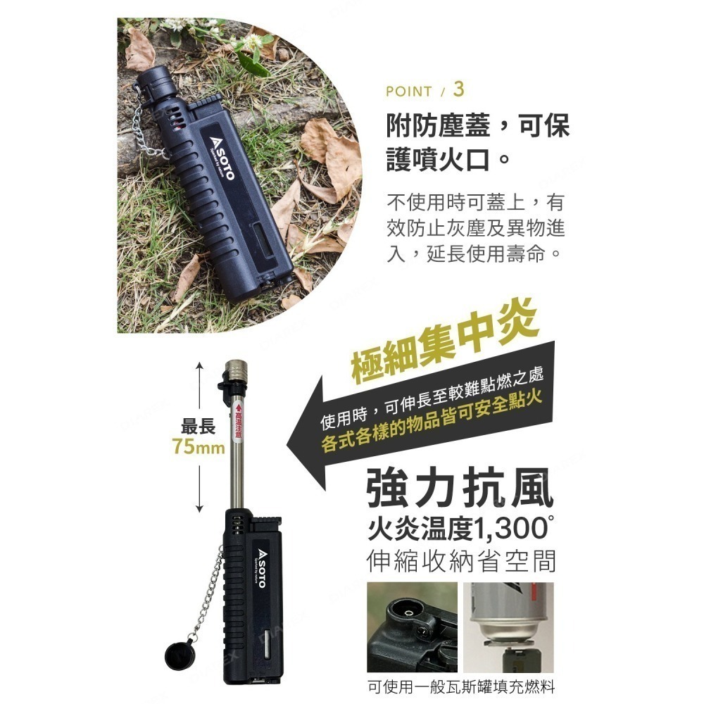 日本SOTO 伸縮防風點火器(黑色) ST-480CBKEXP 填充式打火機 附防塵蓋 露營 野營-細節圖4