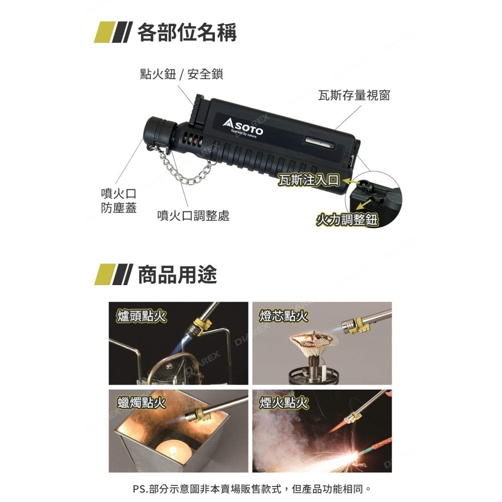 日本SOTO 伸縮防風點火器(黑色) ST-480CBKEXP 填充式打火機 附防塵蓋 露營 野營-細節圖5
