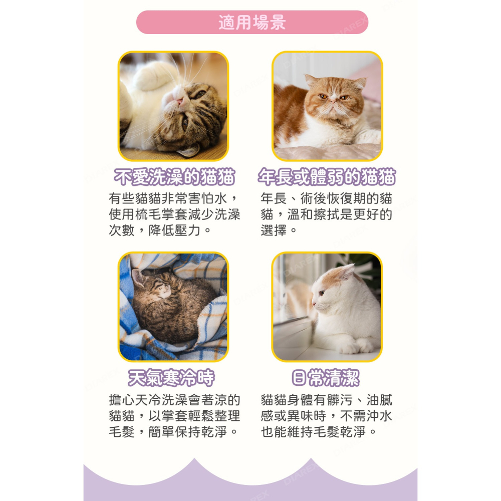 日本LION PET綺麗系列 貓用梳毛掌套(15枚)-細節圖3