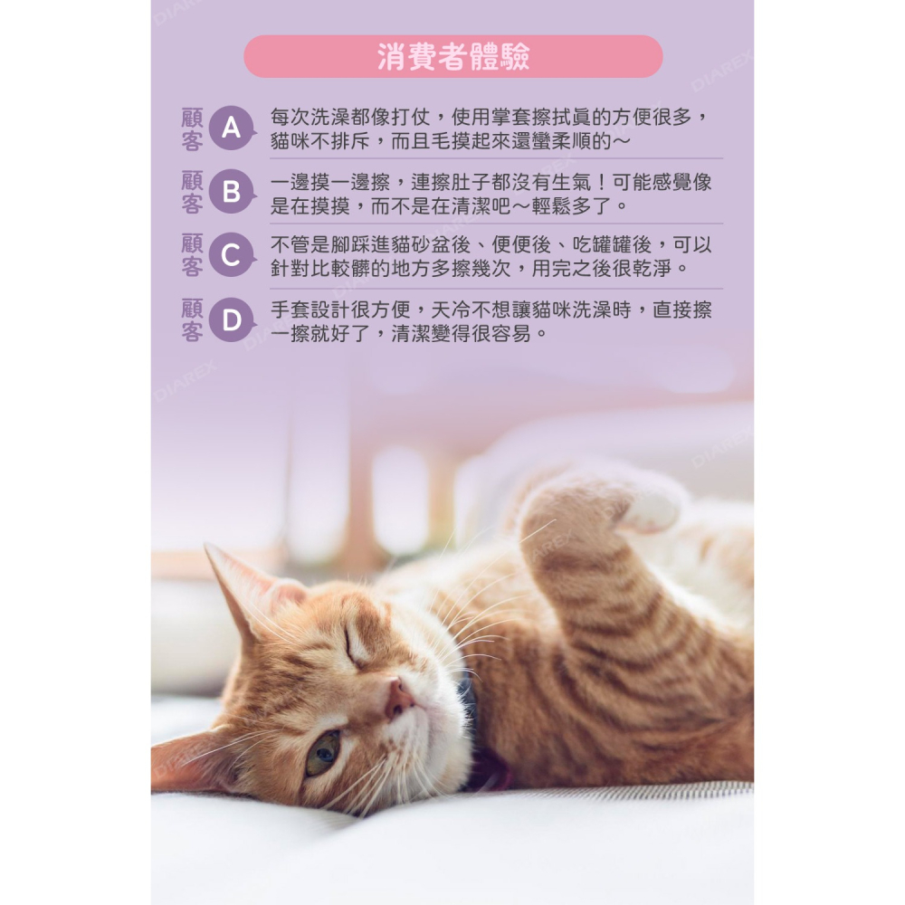 日本LION PET綺麗系列 貓用梳毛掌套(15枚)-細節圖5