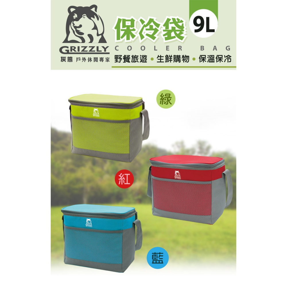 Grizzly灰熊 肩背/手提兩用9L保冷袋 (保冰袋保溫袋 戶外 露營 釣魚 保冰袋)-細節圖2