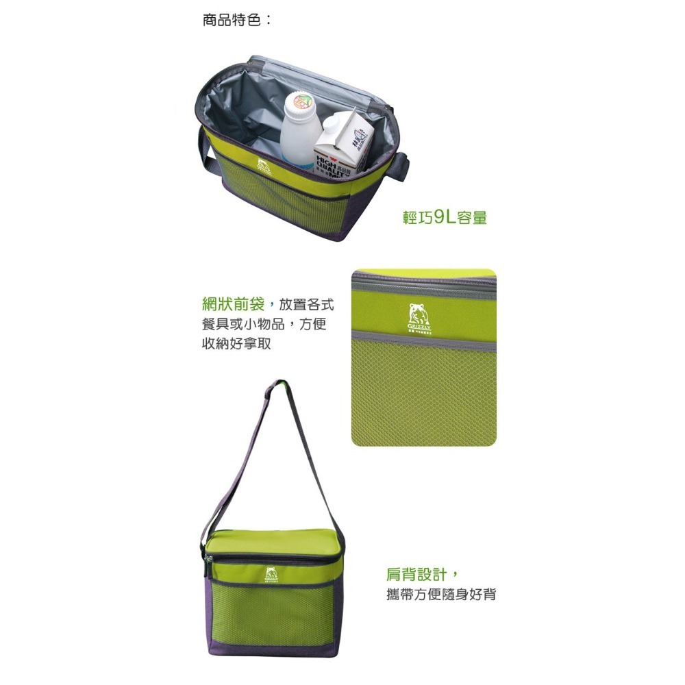 Grizzly灰熊 肩背/手提兩用9L保冷袋 (保冰袋保溫袋 戶外 露營 釣魚 保冰袋)-細節圖3