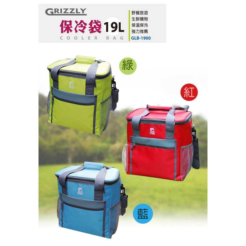 Grizzly灰熊 肩背/手提兩用19L保冷袋 (保冰袋保溫袋 戶外 露營 釣魚 保冰袋)-細節圖2