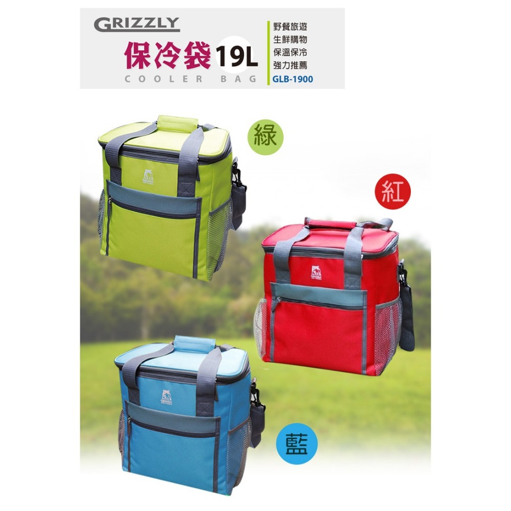 Grizzly灰熊 肩背/手提兩用19L保冷袋 (保冰袋保溫袋 戶外 露營 釣魚 保冰袋)-細節圖2
