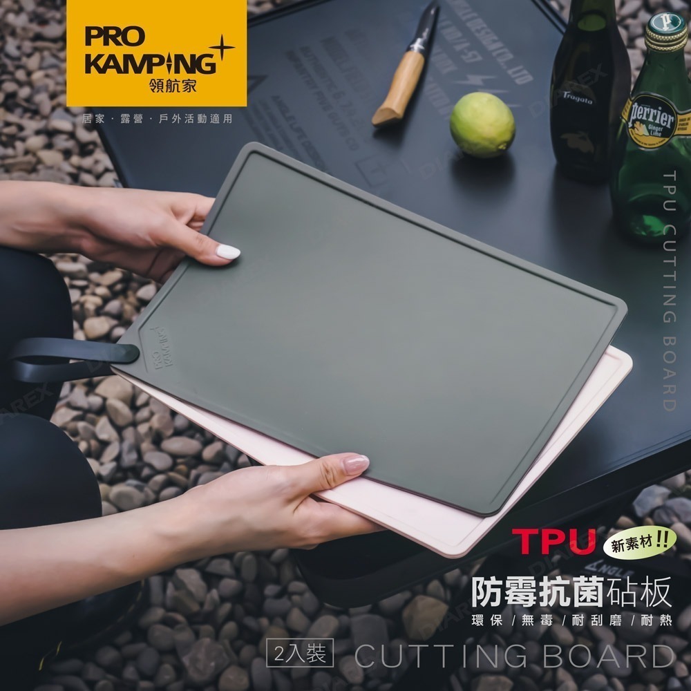Pro Kamping領航家 TPU 防霉抗菌砧板 2入組 耐刮戶外料理砧板 露營野餐切菜板-細節圖2