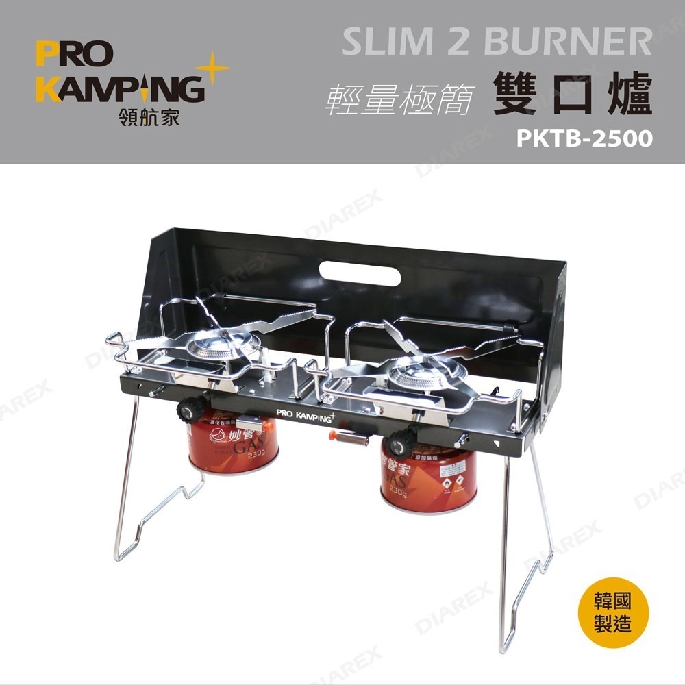 Pro Kamping 領航家 2.8kW戶外輕量薄型雙口爐 PKTB-2500 (附收納袋) 高山瓦斯爐-細節圖2