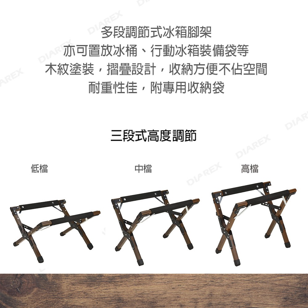 Pro Kamping領航家 木紋風冰箱腳架 PKTA-329 附收納袋 可調冰桶腳架 折疊冰箱架 露營行動冰箱架-細節圖3