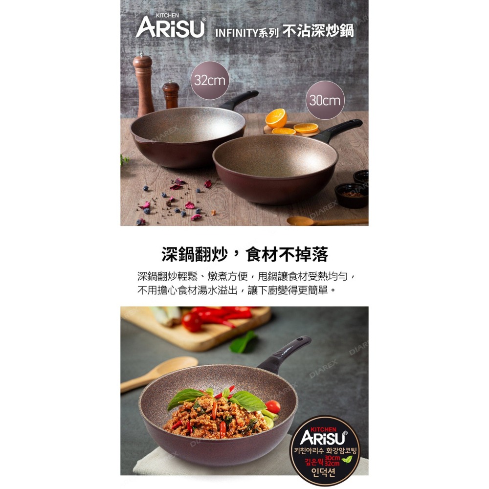韓國Arisu INFINITY系列 30cm不沾深炒鍋＋妙管家 通用矽膠玻璃蓋(26-30cm)HKGL-2630-細節圖2