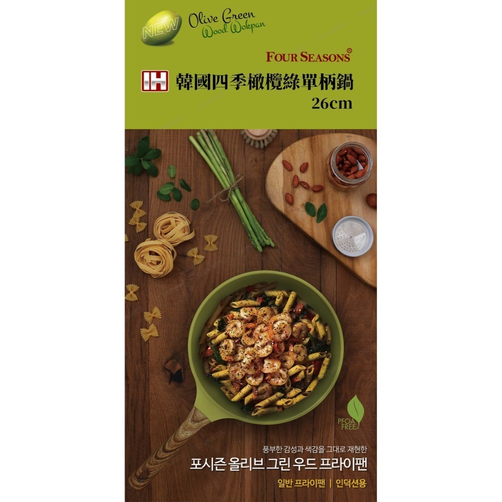 韓國FourSeason 26cm四季橄欖綠單柄鍋(IH)＋妙管家 通用矽膠玻璃蓋(26-30cm)HKGL-2630-細節圖2