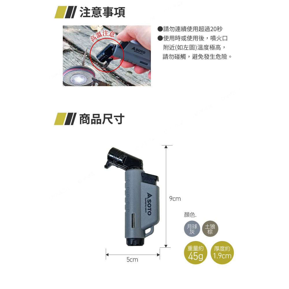 日本SOTO L型填充式掌中點火器(月球灰/土狼棕) ST-486限定系列 露營填充式打火機-細節圖7