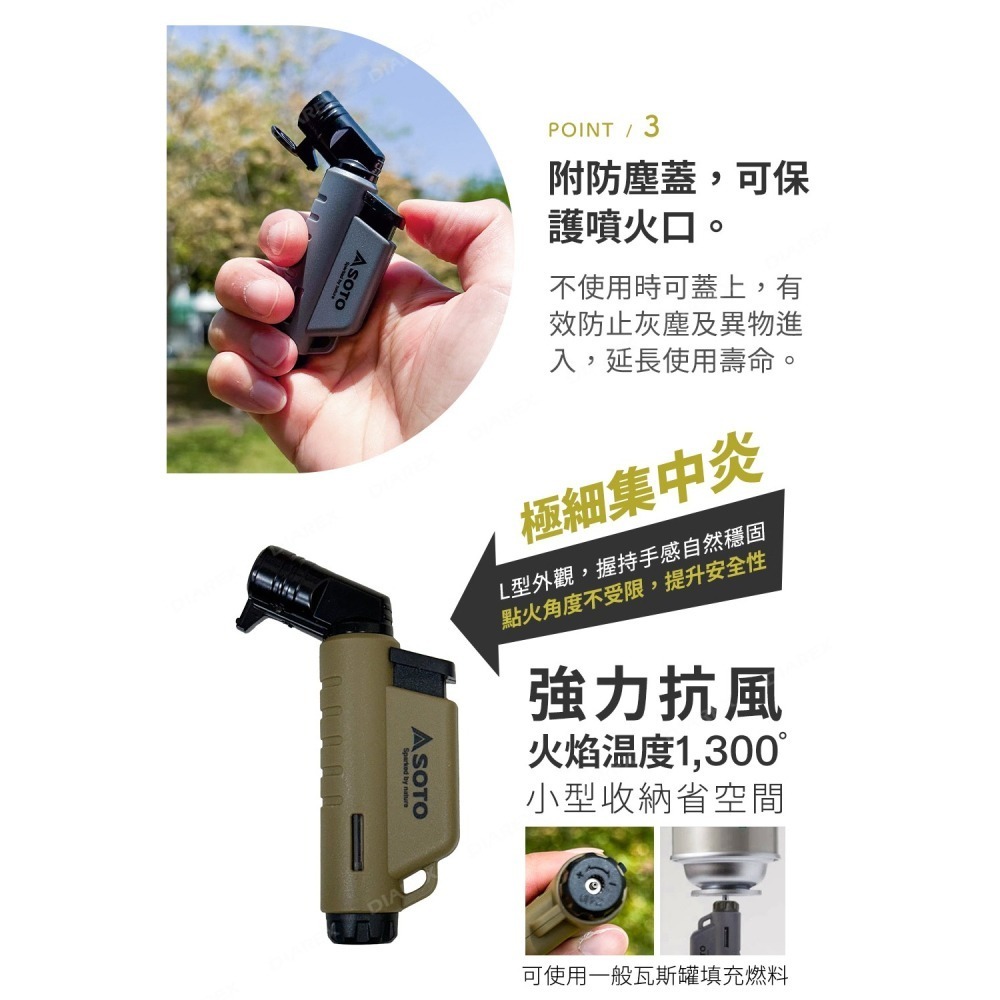 日本SOTO L型填充式掌中點火器(月球灰/土狼棕) ST-486限定系列 露營填充式打火機-細節圖5