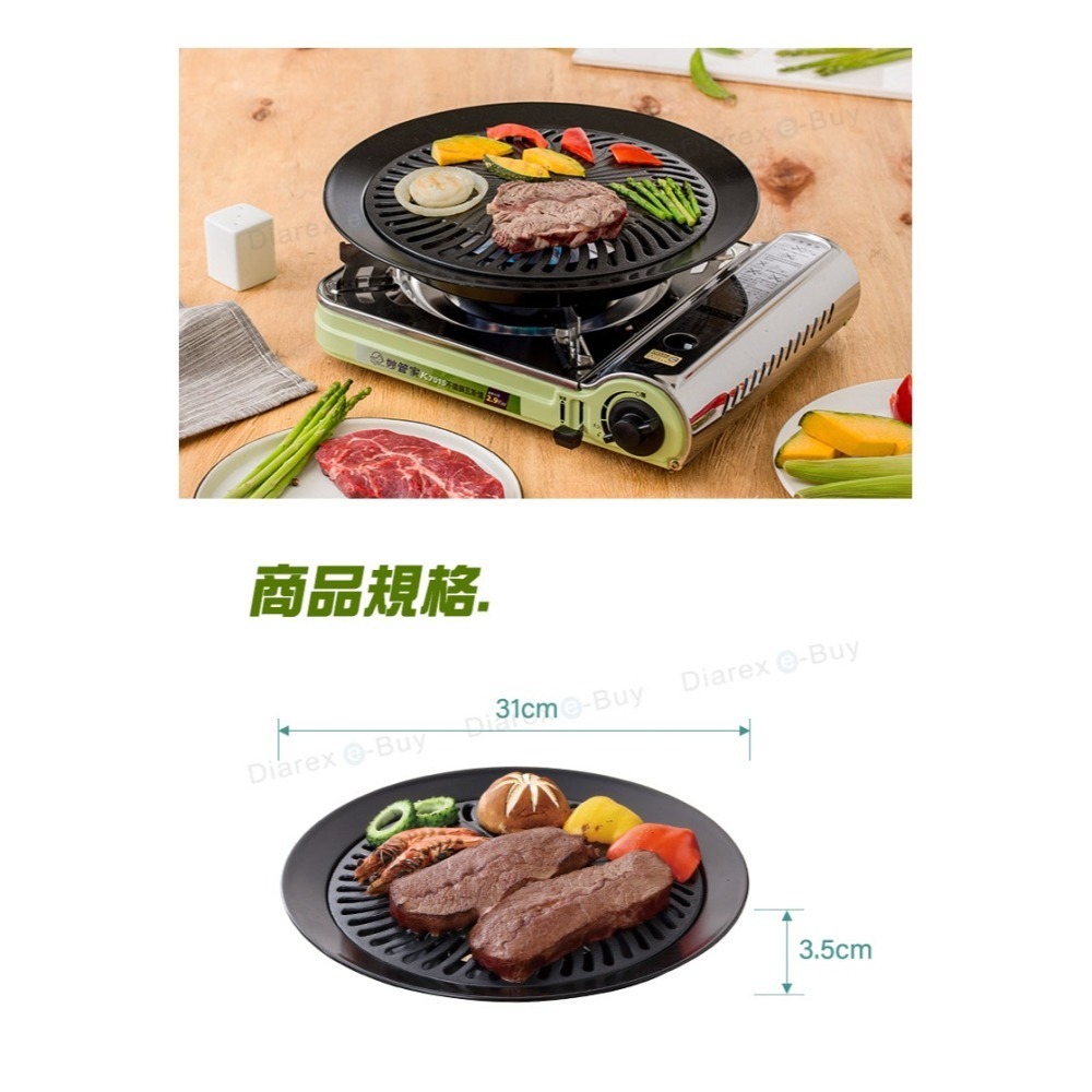 【Debuy】日式燒肉烤盤 DB-061(不沾處理和風烤肉盤/燒烤盤)-細節圖4