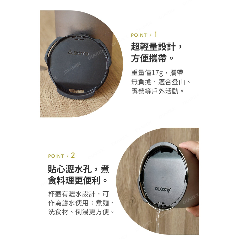 日本SOTO 多功能杯蓋 SOD-5301 防塵杯蓋 瀝水杯蓋-細節圖5
