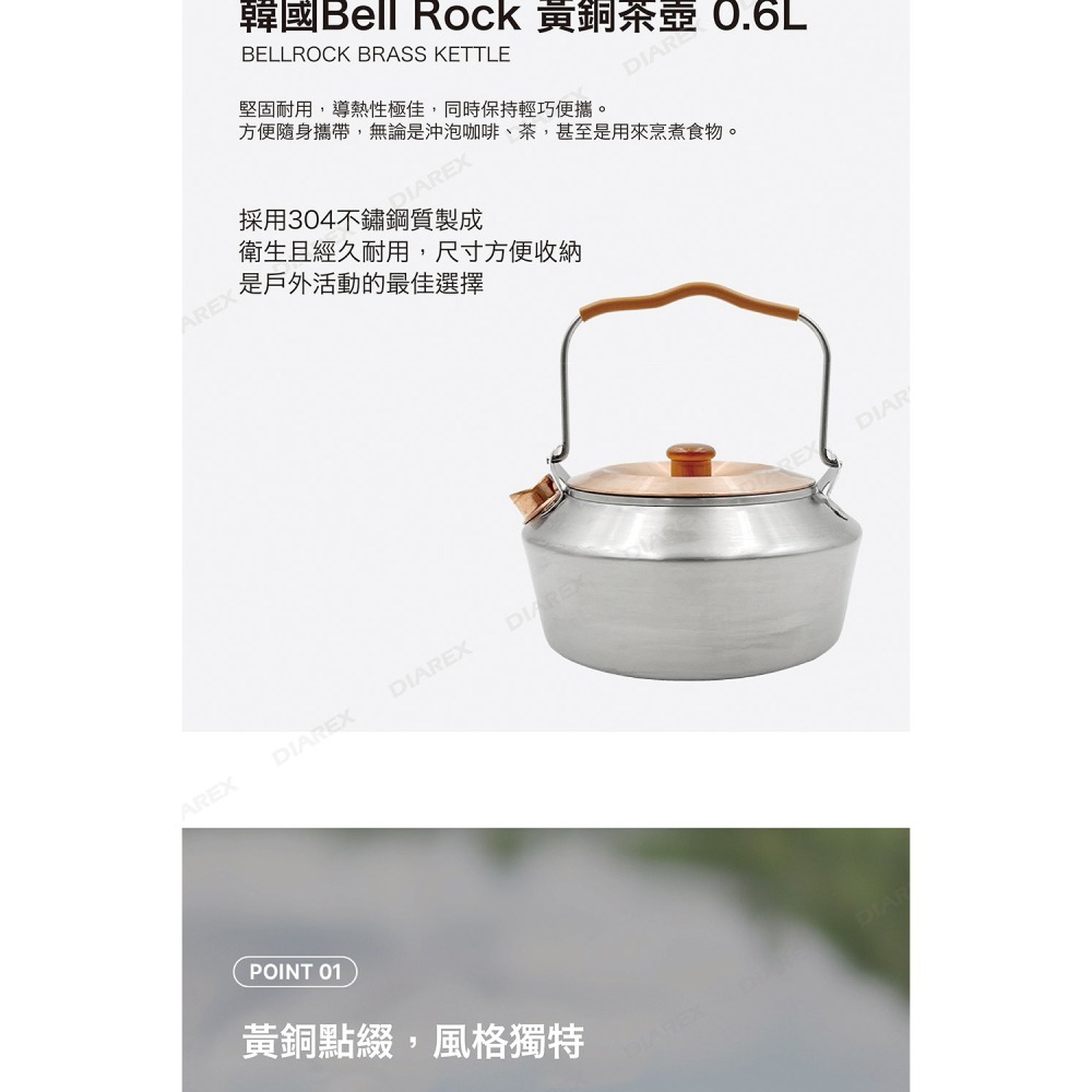 韓國 Bell Rock 304不鏽鋼攜帶式茶壺 0.6L(附收納袋) 黃銅壺蓋壺嘴 戶外茶壺 煮水壺 燒水壺 露營壺-細節圖3