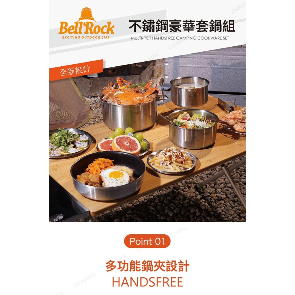 韓國Bell Rock 複合金不鏽鋼戶外炊具15件組 20cm (附防潑水收納袋) 露營套鍋組 平底不沾鍋 不鏽鋼套鍋-細節圖2