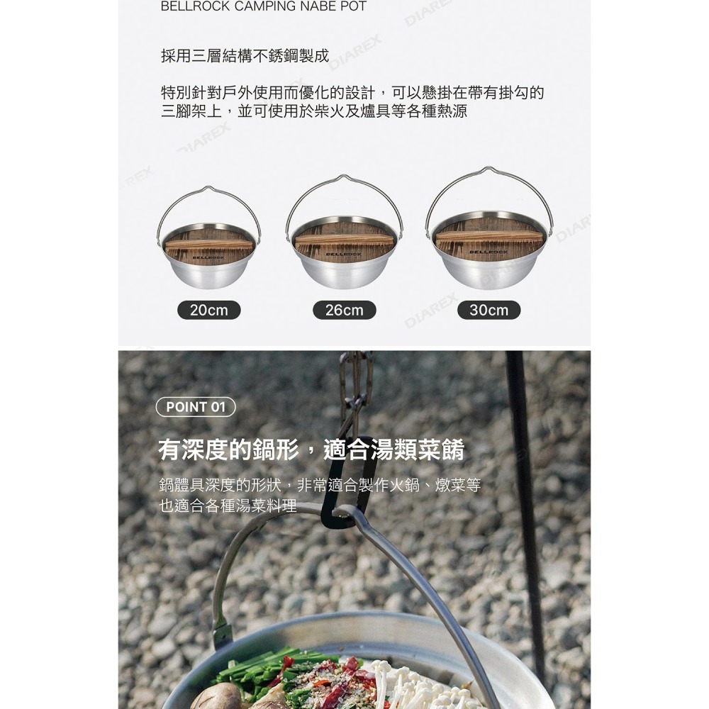 韓國Bell Rock複合金不鏽鋼火鍋系列 20cm / 26cm / 30cm (附木蓋、收納袋) 不鏽鋼湯鍋-細節圖3