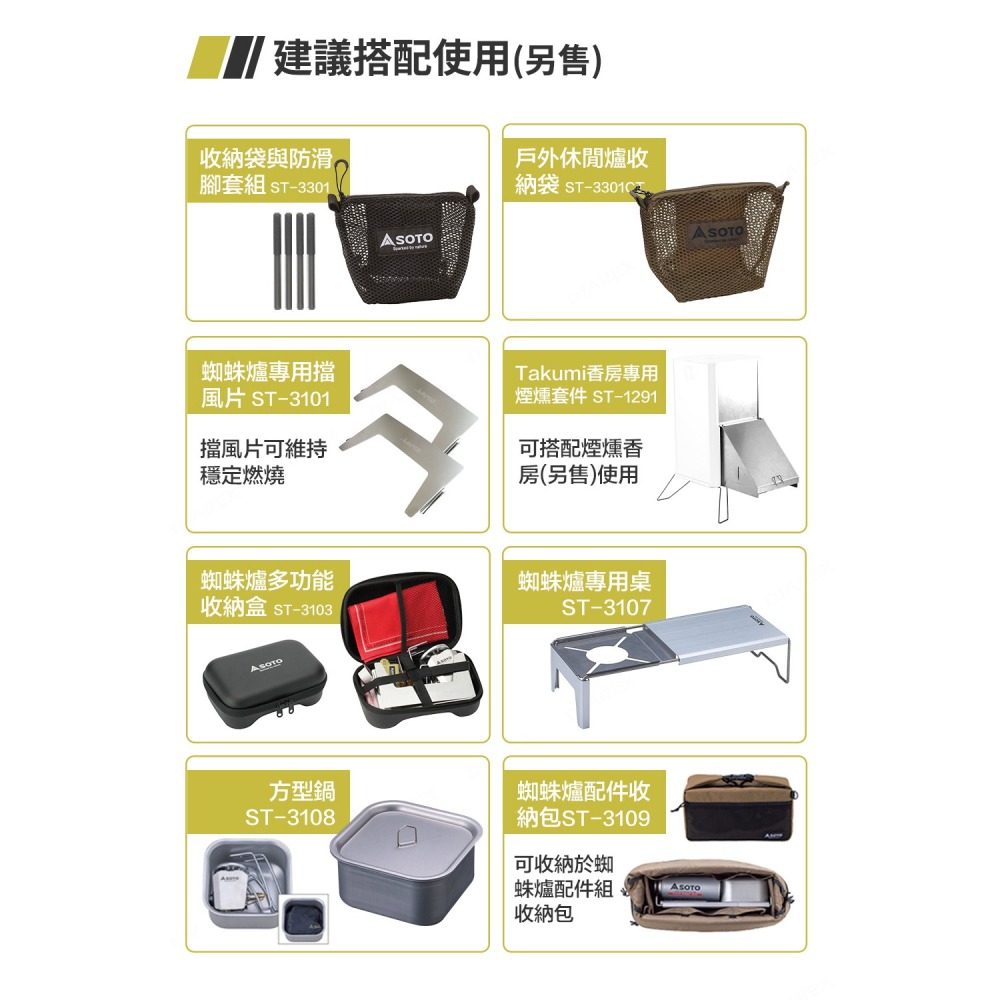 日本SOTO 迷你穩壓黑蜘蛛爐(黃銅版) ST-340BR 附點火槓桿 大火口3.3kW 露營瓦斯爐 卡式瓦斯迷你爐-細節圖9
