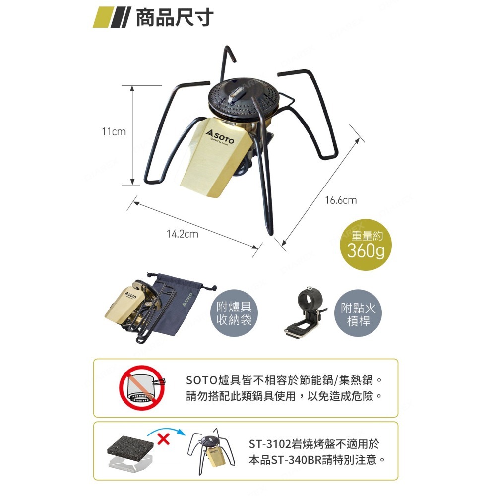 日本SOTO 迷你穩壓黑蜘蛛爐(黃銅版) ST-340BR 附點火槓桿 大火口3.3kW 露營瓦斯爐 卡式瓦斯迷你爐-細節圖11