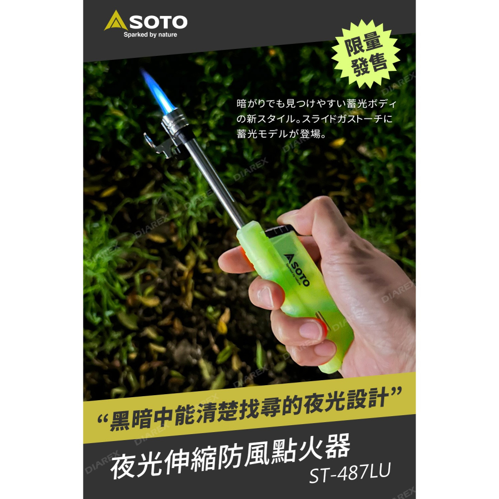 日本SOTO 夜光伸縮防風點火器 ST-487LU 打火機 可填充 附防塵蓋 露營 野營-細節圖3