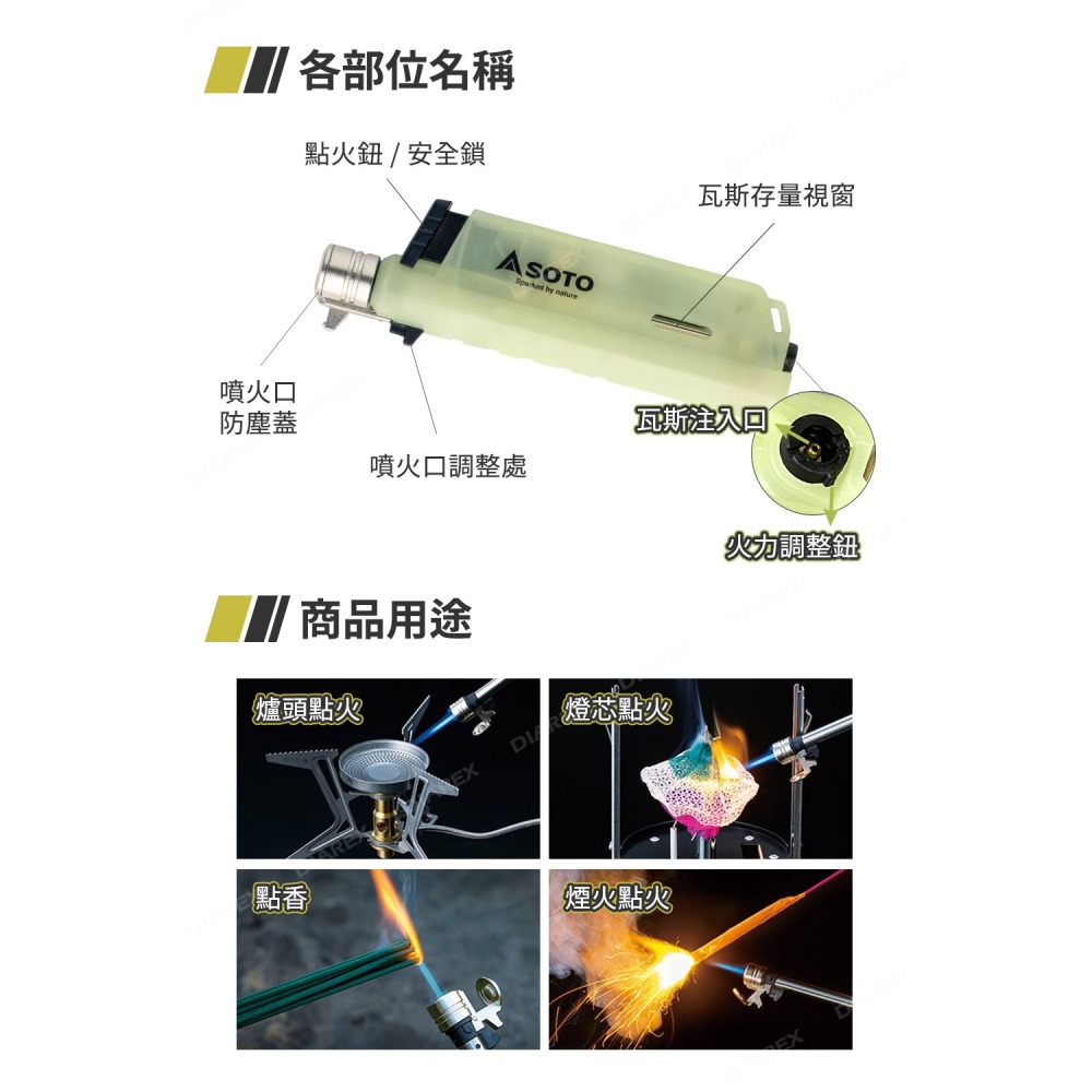 日本SOTO 夜光伸縮防風點火器 ST-487LU 打火機 可填充 附防塵蓋 露營 野營-細節圖6