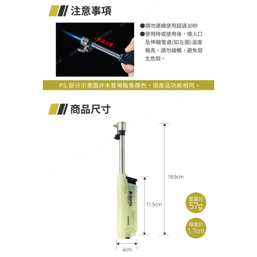 日本SOTO 夜光伸縮防風點火器 ST-487LU 打火機 可填充 附防塵蓋 露營 野營-細節圖7