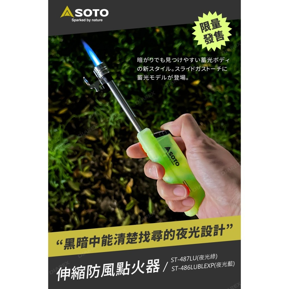 日本SOTO 夜光伸縮防風點火器 ST-487LU(夜光綠) / ST-487LUBLEXP (夜光藍) 打火機-細節圖2