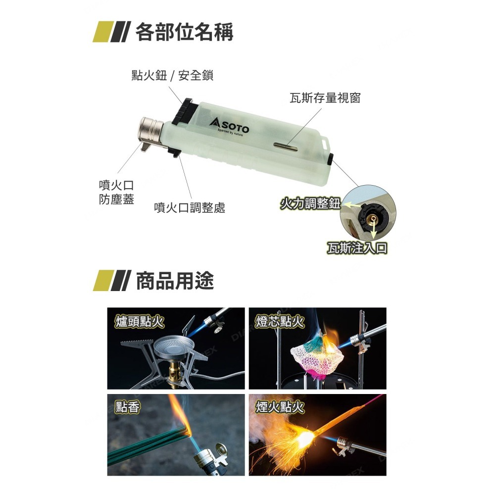 日本SOTO 夜光伸縮防風點火器 ST-487LU(夜光綠) / ST-487LUBLEXP (夜光藍) 打火機-細節圖5