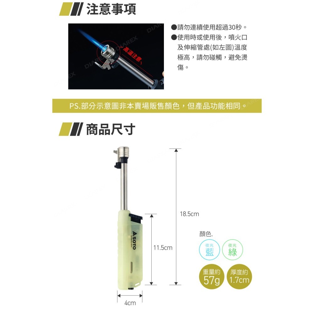 日本SOTO 夜光伸縮防風點火器 ST-487LU(夜光綠) / ST-487LUBLEXP (夜光藍) 打火機-細節圖6