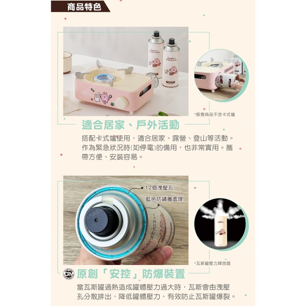 卡娜赫拉的小動物 安控瓦斯罐 250g 12入組 MCRV-207(大容量防爆CRV卡式罐 戶外露營野炊瓦斯瓶)-細節圖4