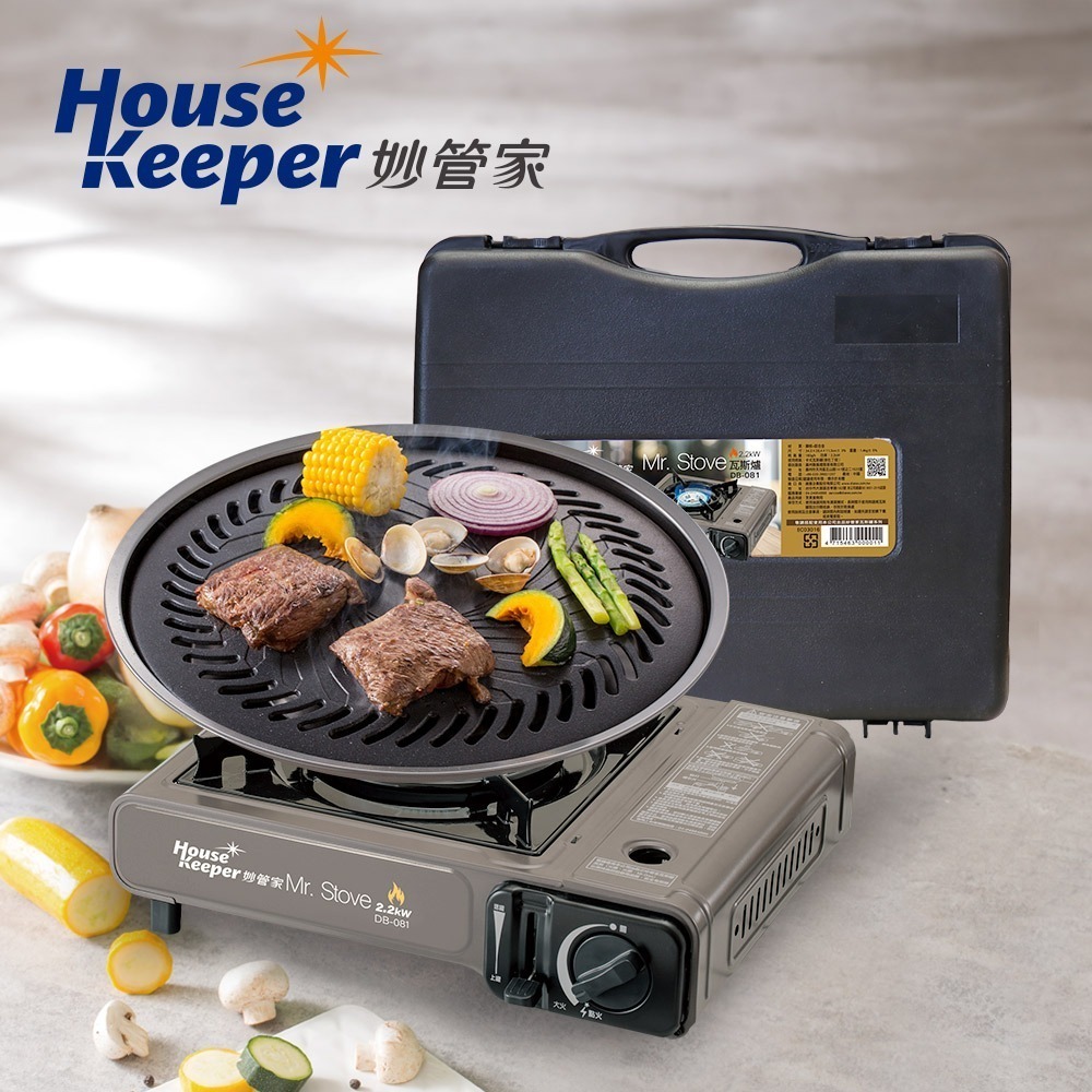 【限時購】妙管家攜帶式瓦斯爐DB-081+和風燒烤盤(大)-細節圖2