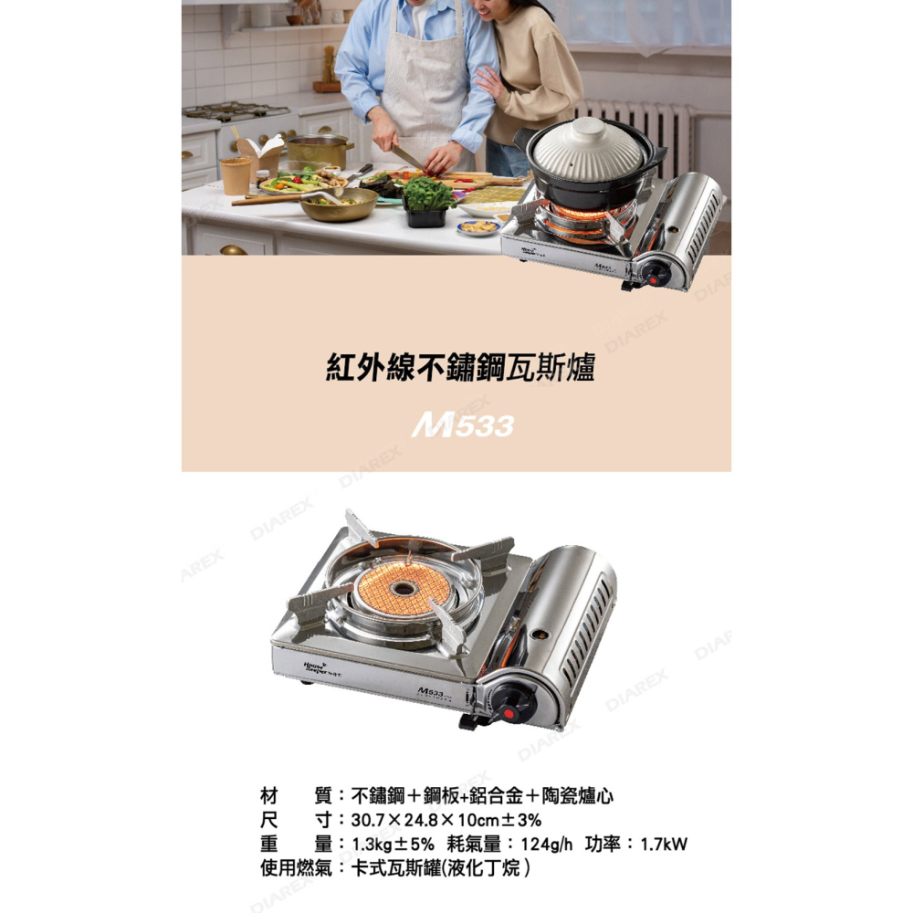 妙管家 紅外線不銹鋼瓦斯爐/卡式爐 M533 附收納硬盒 露營攜便/防風爐 居家備用爐-細節圖6