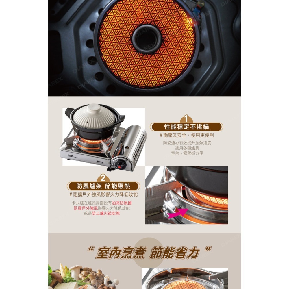 妙管家 紅外線不銹鋼瓦斯爐/卡式爐 M533 附收納硬盒 露營攜便/防風爐 居家備用爐-細節圖3