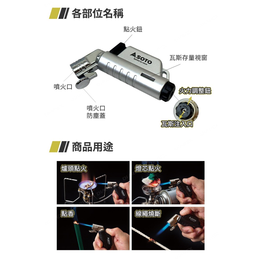 日本SOTO L型填充式掌中點火器(星燦銀/月耀金) ST-A486限定系列 填充式打火機 附防塵蓋 露營 野營-細節圖5