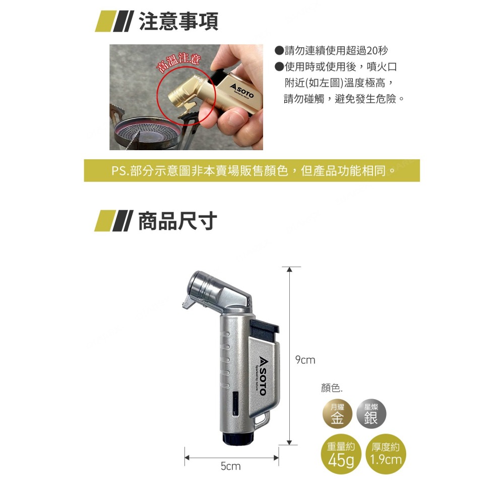 日本SOTO L型填充式掌中點火器(星燦銀/月耀金) ST-A486限定系列 填充式打火機 附防塵蓋 露營 野營-細節圖6