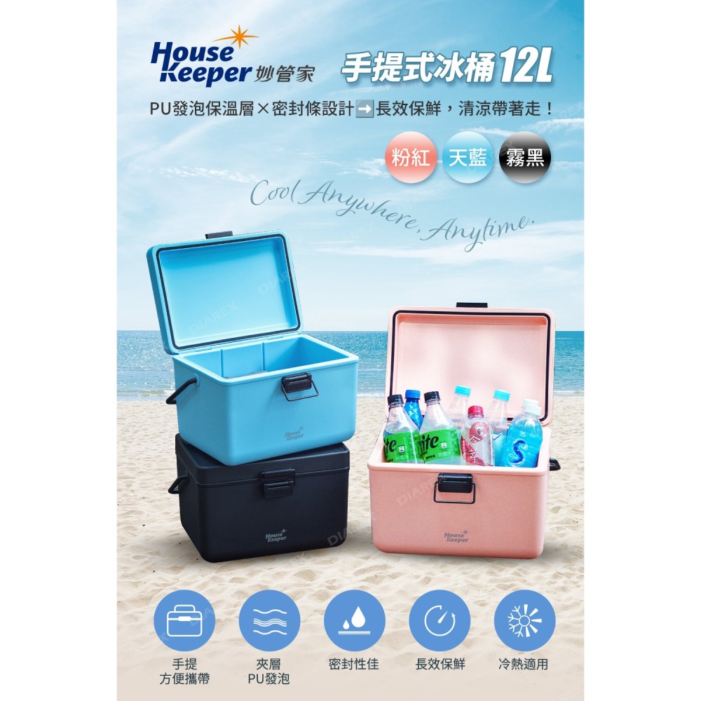 妙管家 12L手提式冰桶 HKI-BN12(粉色/天藍/霧黑)　戶外保冷箱 露營野餐烤肉冰桶 車載 釣魚冰箱 保溫箱-細節圖2