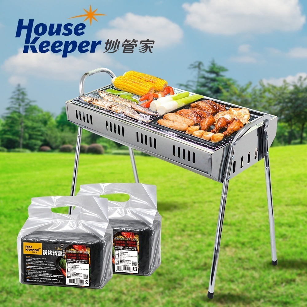 妙管家 特級不鏽鋼高腳烤肉架+1.2KG 環保椰炭2入 中秋 BBQ 台灣製烤肉爐 燒烤