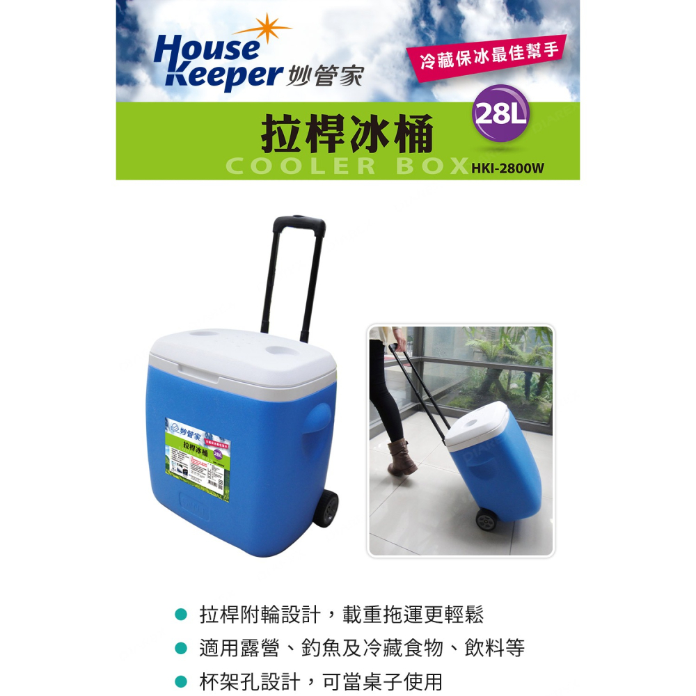 妙管家 28L 拖輪拉桿冰桶 HKI-2800W 保冰桶 保冷 保溫 戶外露營保鮮箱 釣魚箱-細節圖2