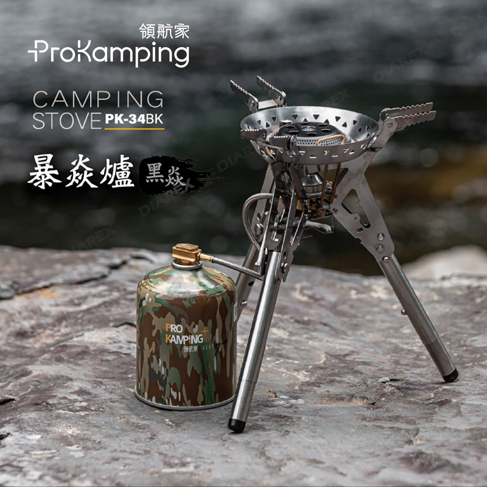 Pro Kamping 領航家 新暴焱爐 黑焱版 PK-34BK(可收折 大火力)防風高山爐 攻頂爐 蜘蛛爐 登山爐 露-細節圖2