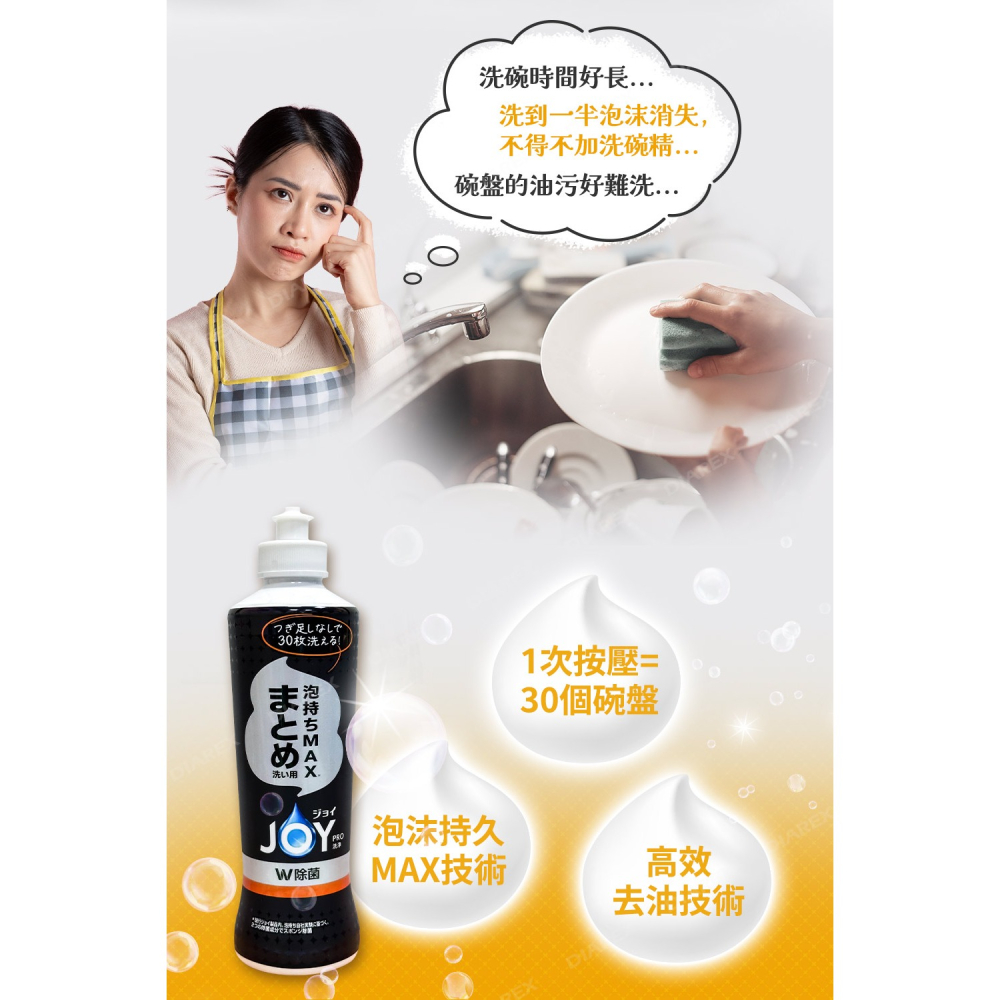 日本P&G 小資4入組 超濃縮 JOY PRO系列洗碗精「日本境內版」 (280ml*1+390ml*3)-細節圖3