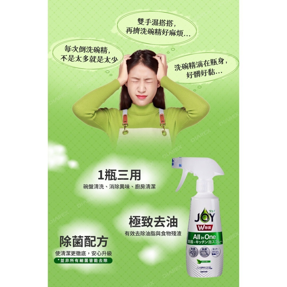 日本P&G 超值4入組 除菌綠茶噴式洗碗精 JOY ALL IN ONE系列(275ml*1+630ml*3)-細節圖3