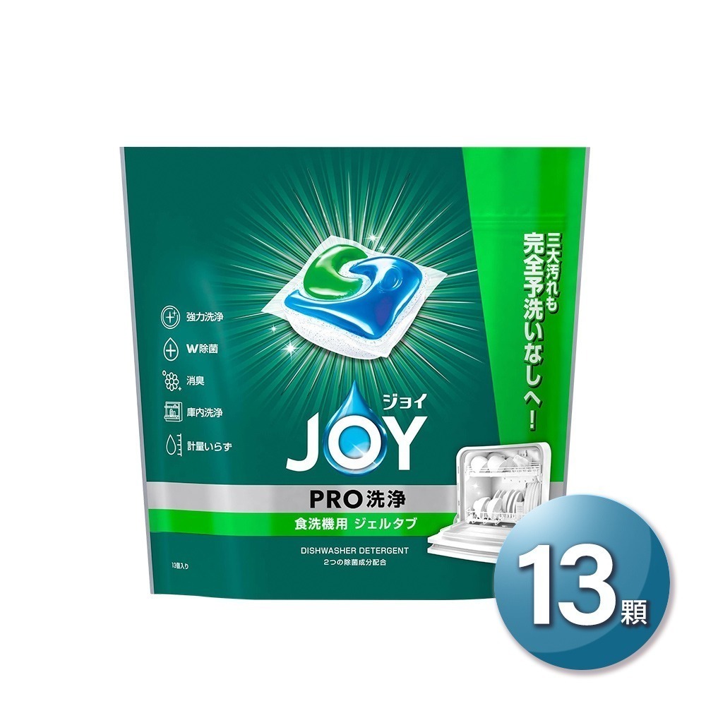 日本P&G JOY Geltab系列 「日本境內版」洗碗機專用3D膠囊(強效去油除垢 酵素清潔劑 洗碗錠 洗碗機膠囊)-規格圖1