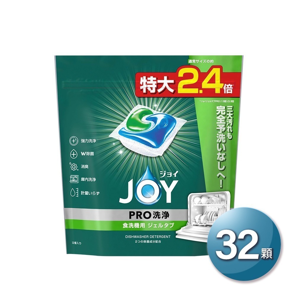 日本P&G JOY Geltab系列 「日本境內版」洗碗機專用3D膠囊(強效去油除垢 酵素清潔劑 洗碗錠 洗碗機膠囊)-規格圖1