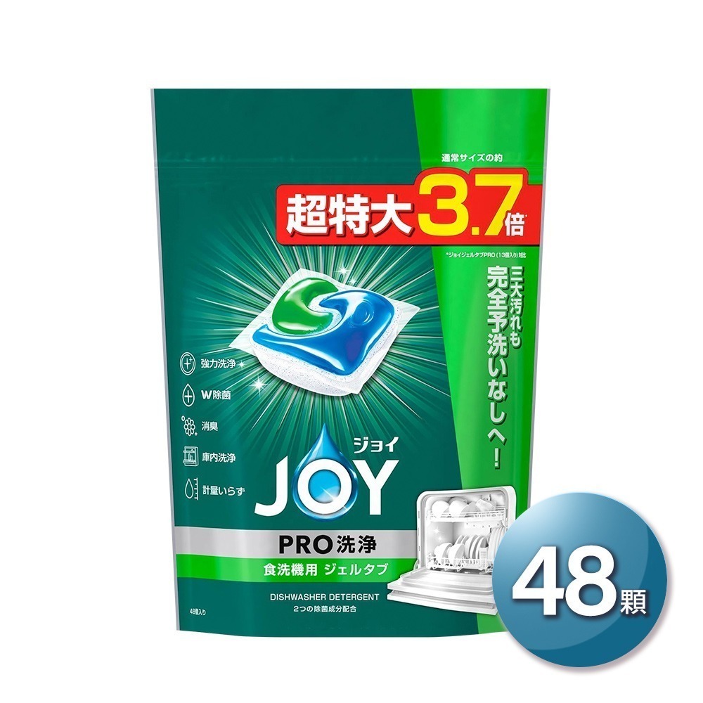 日本P&G JOY Geltab系列 「日本境內版」洗碗機專用3D膠囊(強效去油除垢 酵素清潔劑 洗碗錠 洗碗機膠囊)-規格圖1