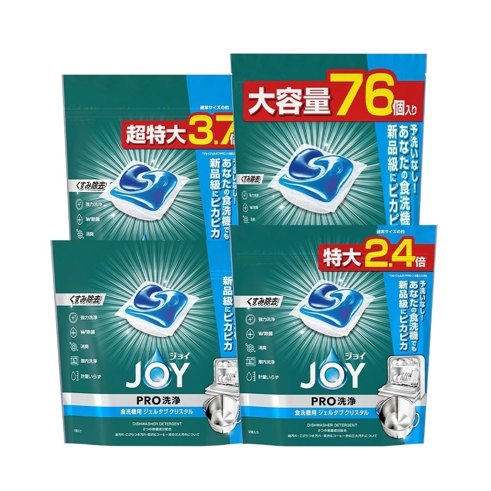 日本P&G JOY Geltab Crystal系列「日本境內版」洗碗機專用3D膠囊 瓦解油汙茶漬 洗碗機膠囊 洗碗錠