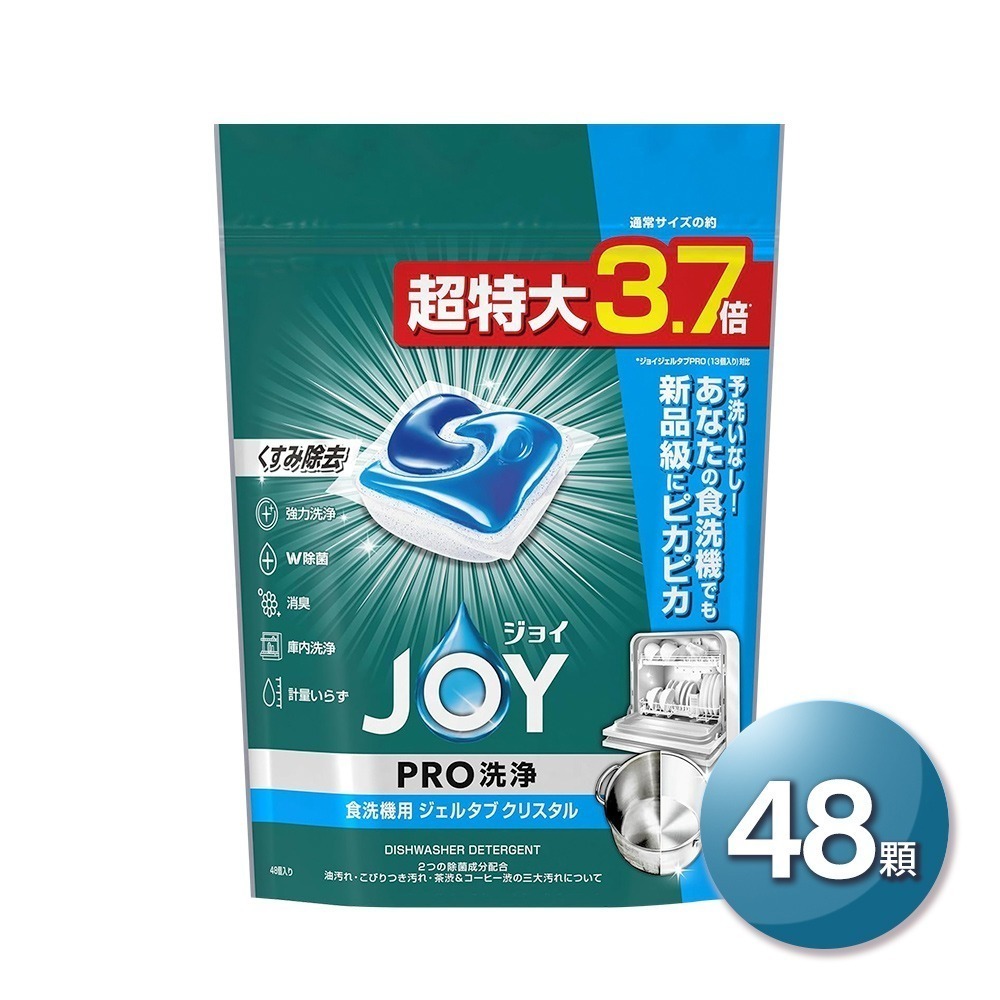日本P&G JOY Geltab Crystal系列「日本境內版」洗碗機專用3D膠囊 瓦解油汙茶漬 洗碗機膠囊 洗碗錠-規格圖3