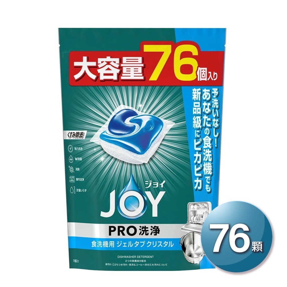 日本P&G JOY Geltab Crystal系列「日本境內版」洗碗機專用3D膠囊 瓦解油汙茶漬 洗碗機膠囊 洗碗錠-規格圖1