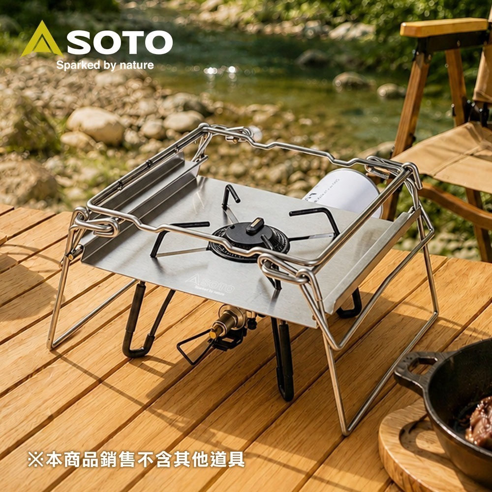 日本SOTO 不鏽鋼摺疊爐架 ST-3110 (蜘蛛爐ST-310/ST-340系列適用) 耐重鍋架