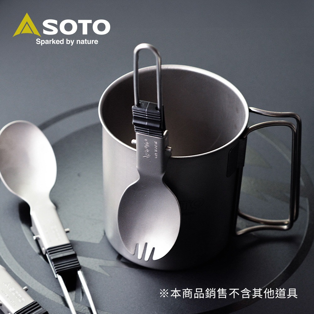 日本SOTO 鈦製輕量摺疊餐具系列 (湯匙/叉子/叉匙) 日本製 露營 登山 環保餐具 口袋餐具-細節圖2